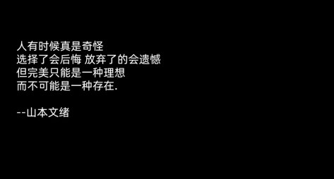 文艺不落俗的惊艳文案