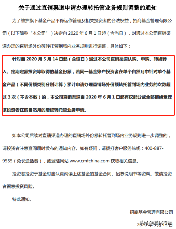 大跌靠边站，债券基金还有限制转托管等新鲜事