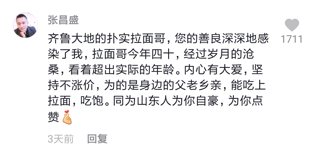 3元拉面哥坚持15年不涨价，一夜涨粉200万，他究竟怎么火的