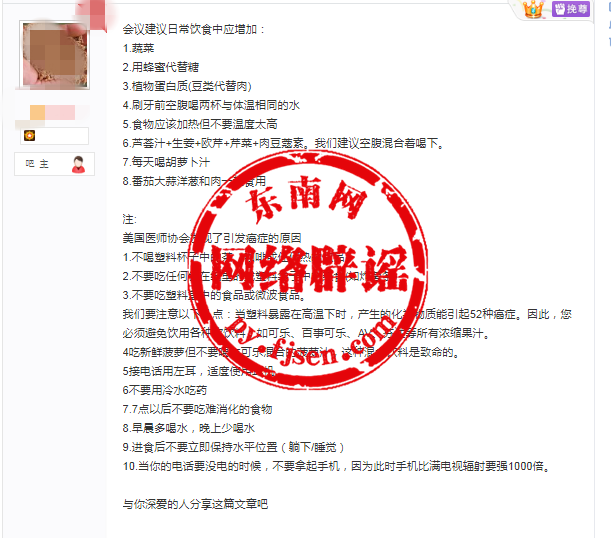 日本禁止使用微波炉？美国医师协会发现了引发癌症的原因？谣言