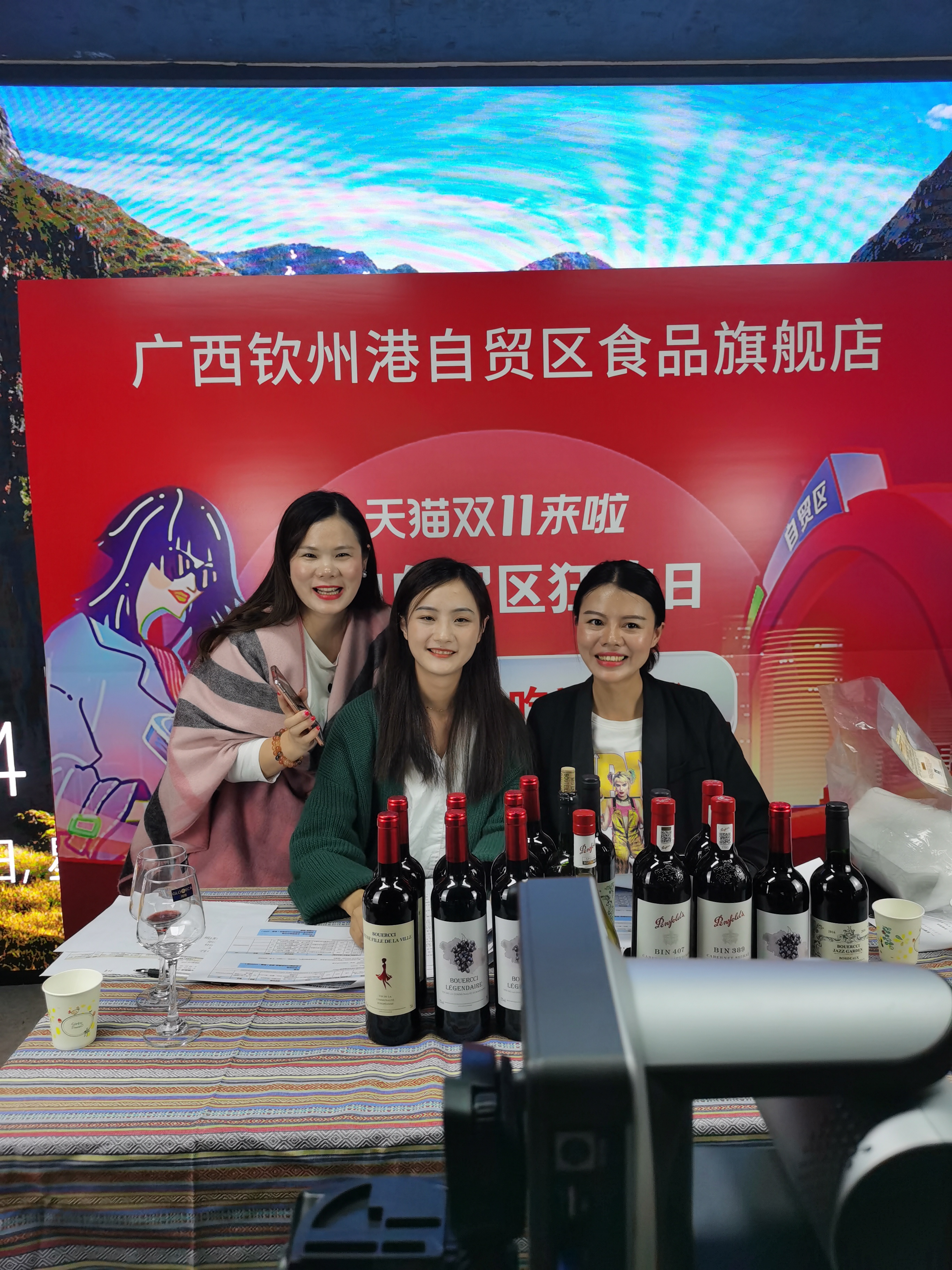 廣西欽州港自貿(mào)區(qū)食品旗艦店“雙十一”紅酒、榴蓮暢銷(xiāo)