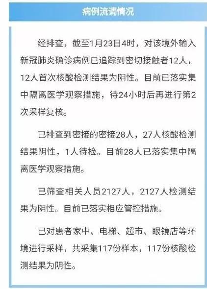 中国留学生回国后确诊，隔离期间不守规定外出致2000多人检测