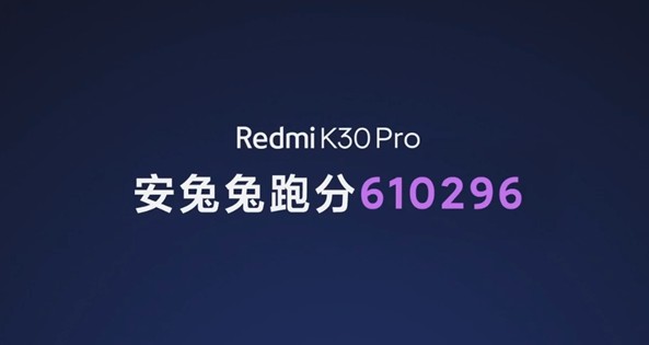击杀小米10 Pro，红米note旗舰级Redmi K30 Pro参数配置大曝光