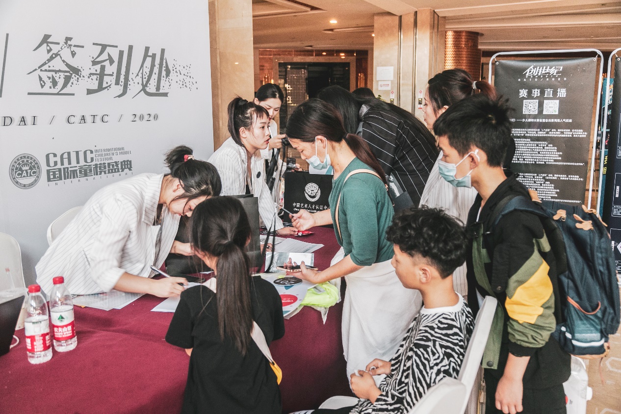 2020CATC国际童模盛典浙江横店开幕