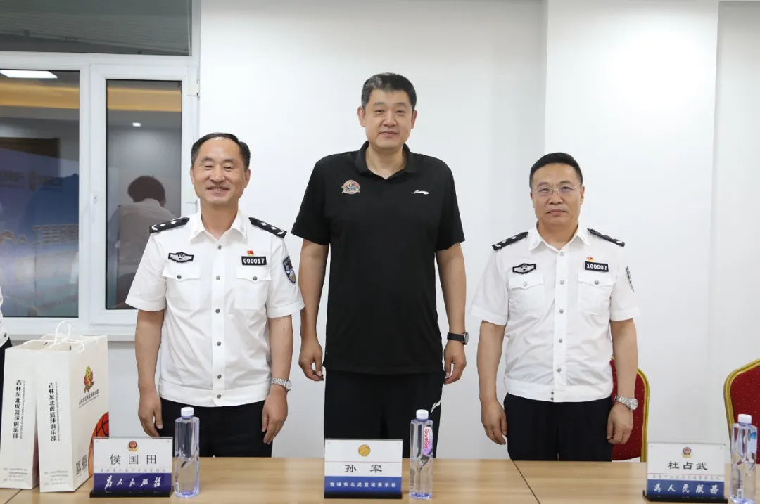 东北虎俱乐部将帅被授予“吉林省文明交通形象大使”称号