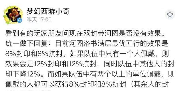 梦幻西游：神兵光武故事篇——太极扇子与河图洛书