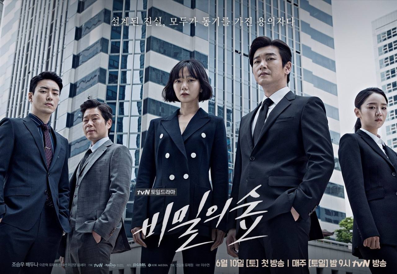 2020年9部超好看的韩剧，你追了几部？