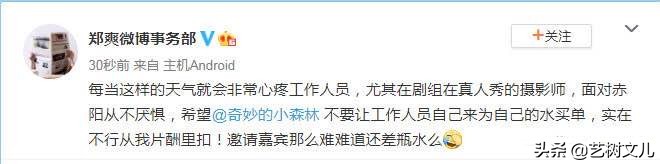 暖心行为有争议？送早餐、送水果，关心工作人