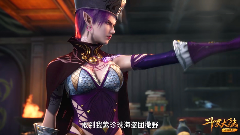 斗罗大陆166集紫珍珠登场，女海盗相中小舞，唐三绷不住了