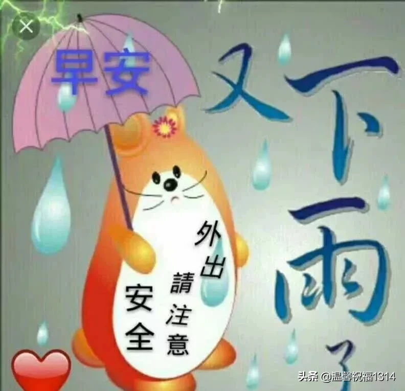 清晨唯美漂亮早上好动态动态图片图片