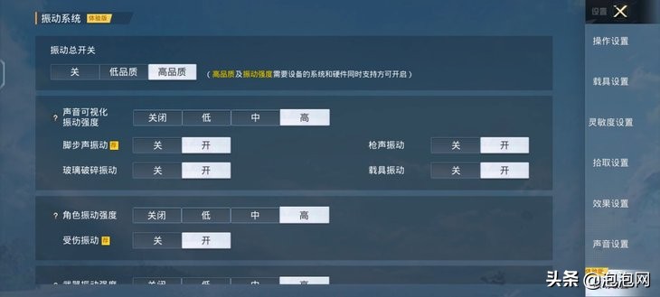 iQOO 8 Pro游戏实测：骁龙888 Plus表现怎样？