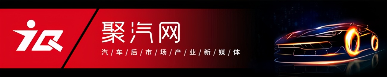 2021中国（东三省）汽车后市场产业新格局高峰论坛圆满落幕