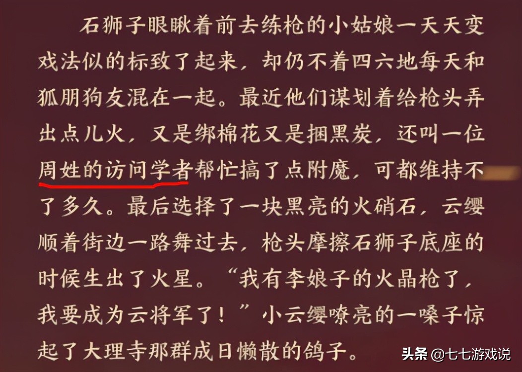 王者荣耀：云缨背景故事暗示原型，cp赵怀真将会是新英雄？