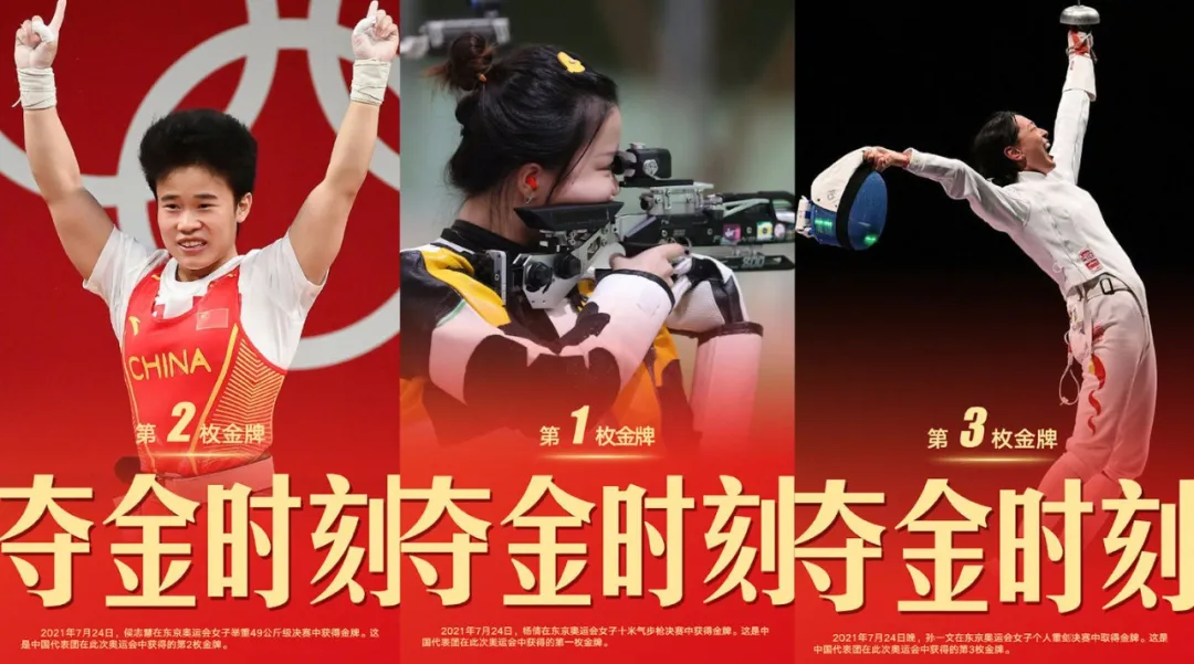 奥运金牌榜中国强势领跑，美国后半程还能逆转吗？