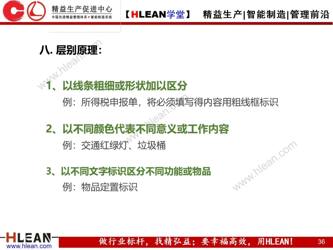 「精益学堂」IE七大手法在现场改善中的运用（上篇）