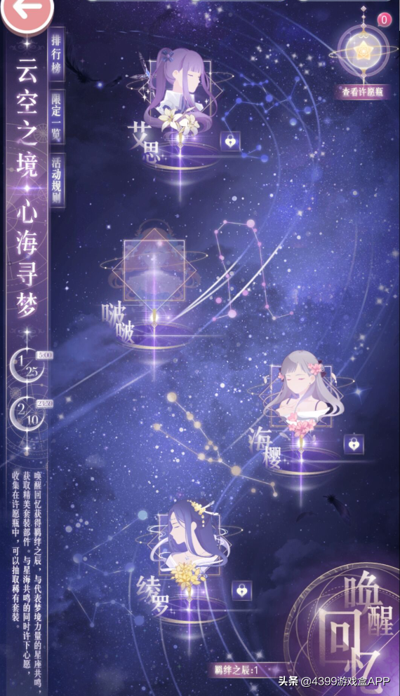 《奇迹暖暖》最全新年攻略：花最少的钻，得最多的套装