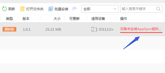 iOS 13.5 Odyssey 1.0.1 发布，教你安裝