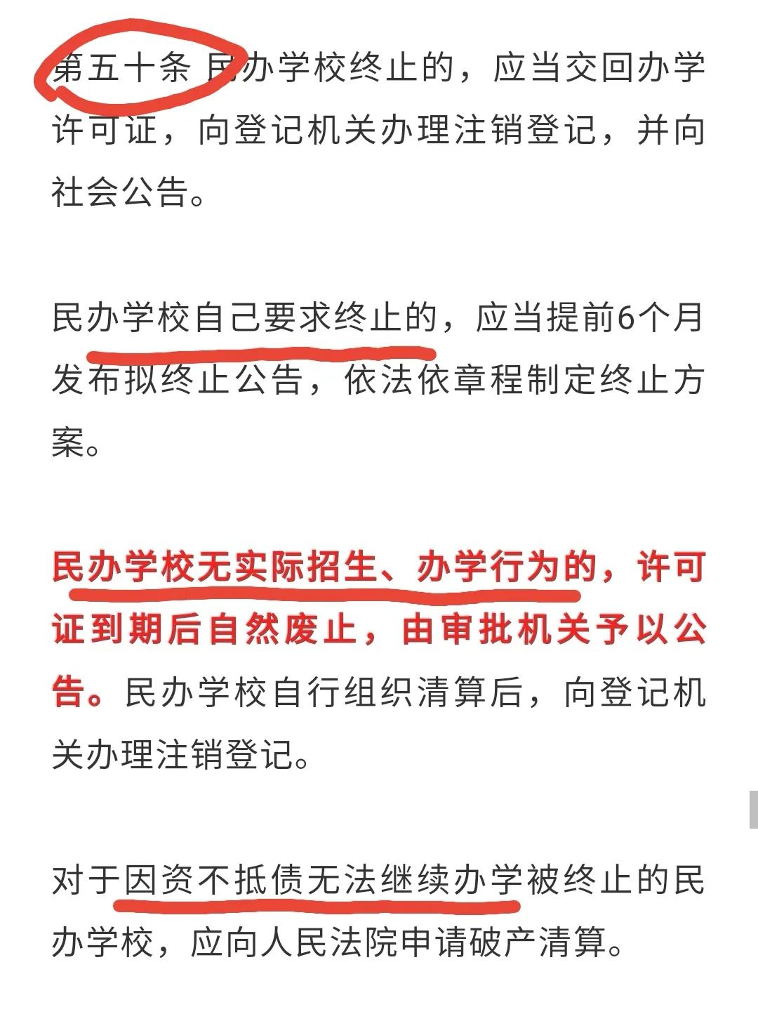 「中考資訊」2021年太原市民辦高中招生計(jì)劃出爐，變化驚人