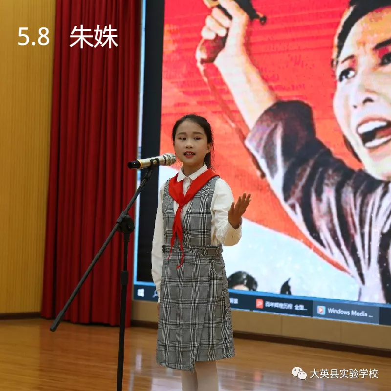 大英县实验学校百年光辉历程 全面建成小康讲故事、演讲比赛