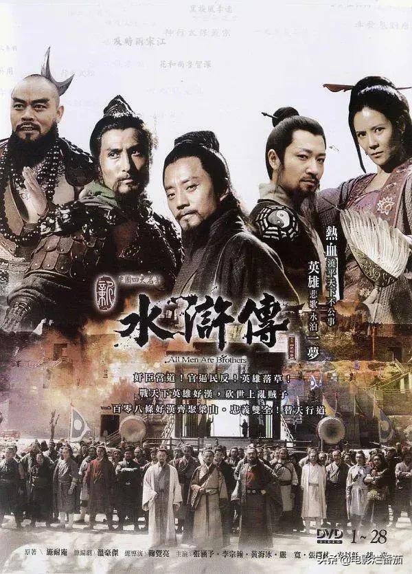 将山东版与央视版《水浒传》一起看,差别就出