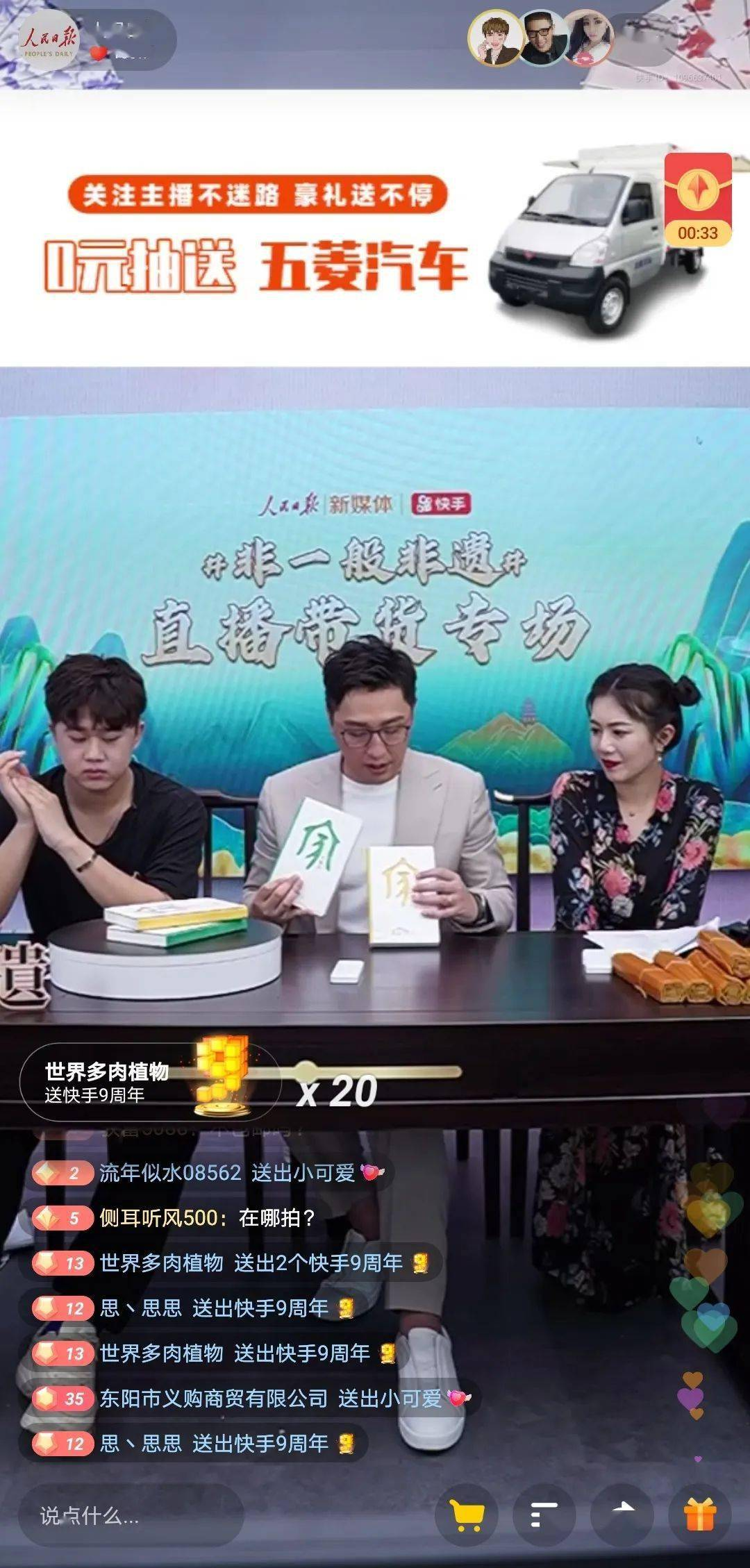跳出舒适圈的华少，凭什么在直播带货领域后发超车？