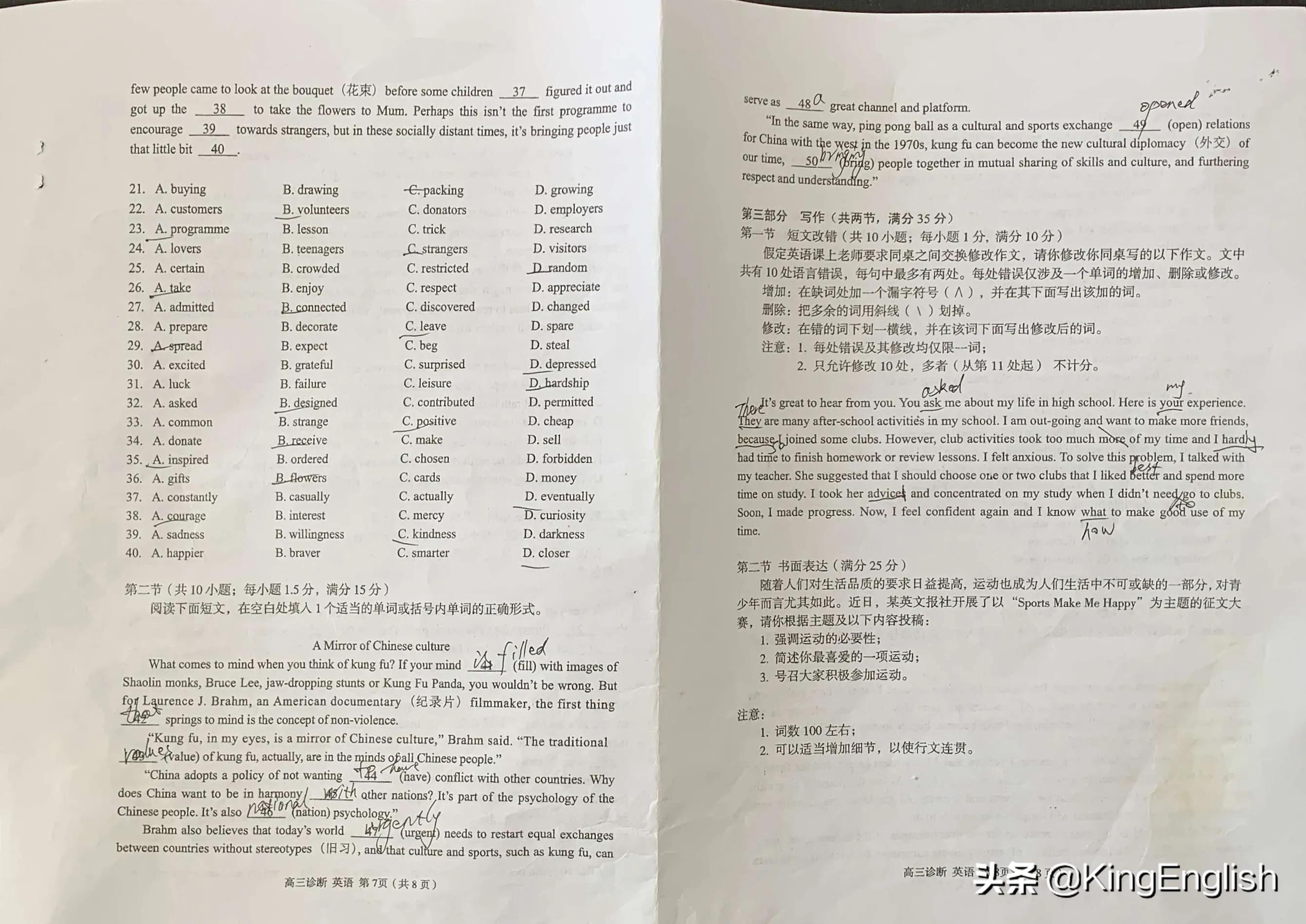 21年蘭州市一診高三英語試題 鷡鸞 Mdeditor