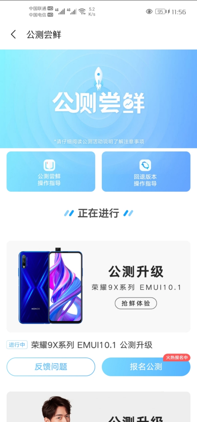 荣誉Magic UI3.1首测对外开放！网民：换了背心的EMUI10.1