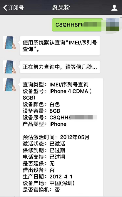 网民下手不可以装卡的iPhone4！很多人都认为是iPhone4s！