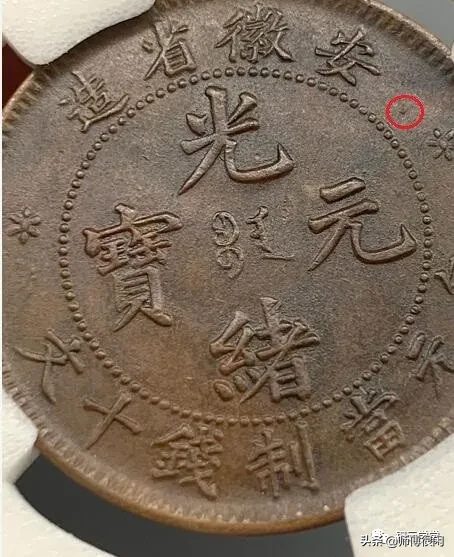 疑品铜元七日谈(1)