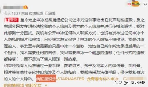 青春有你2申冰退赛 申冰插足他人婚姻事件始末曝光