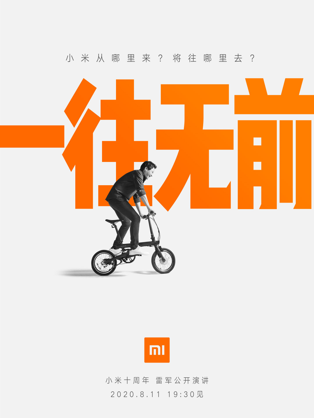 MIUI12 20.8.3升级，小米十周年主题风格演说即将来临