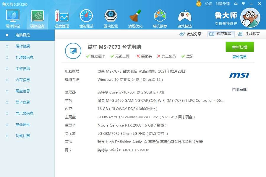 装机篇一:颜值高,散热好,娱乐办公都够用。安钛克机箱装机