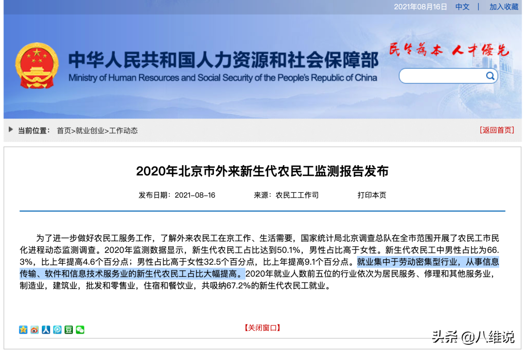 程序员喜提“新生代农民工”头衔，月均收入最高10571元