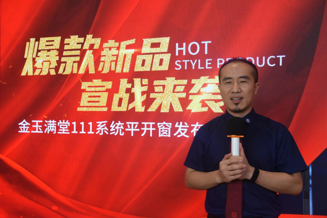 一出即爆！揭开新品神秘面纱“金玉满堂”新品发布会圆满成功