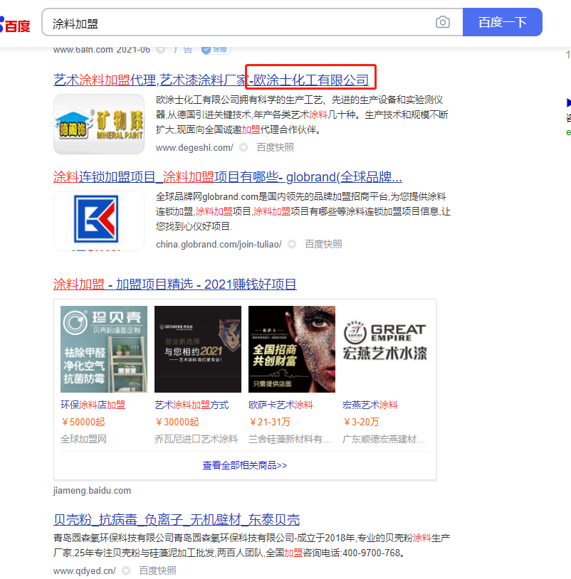 什么是SEO优化？网站SEO关键词排名有什么作用？