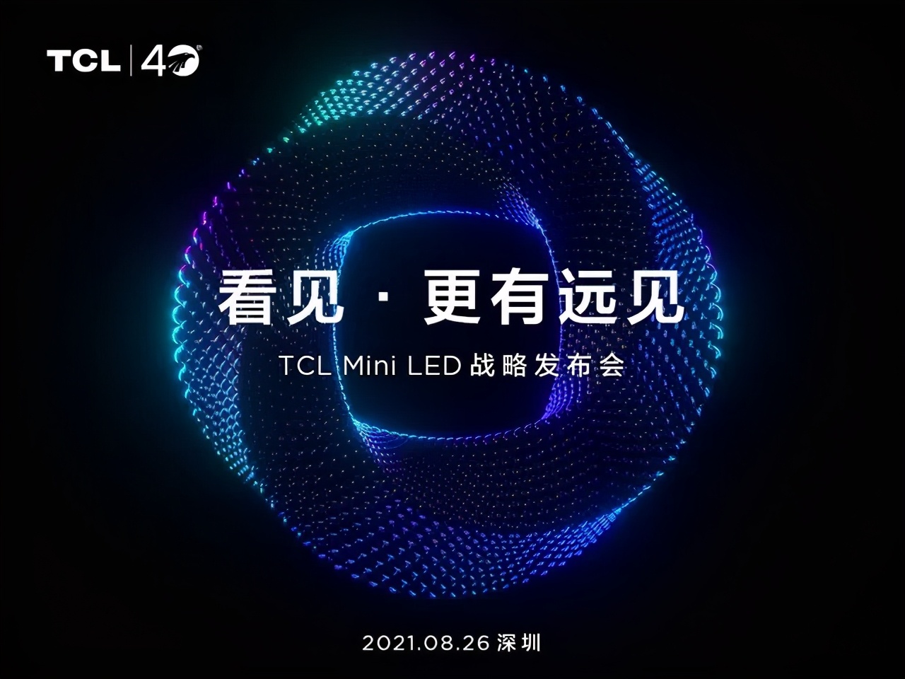 TCL Mini LED战略发布会：发布两款98英寸IMAX巨幕智屏