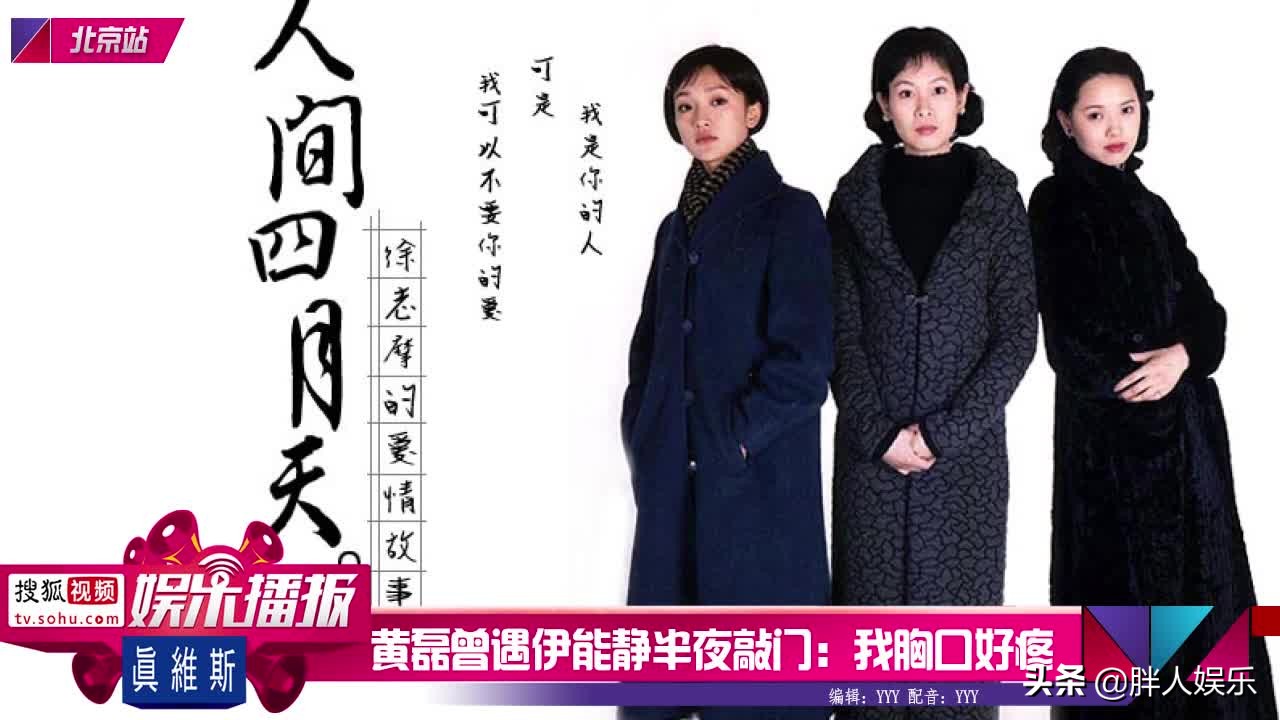 被网友吐槽“玻璃心”的孙莉，凭什么让黄磊独