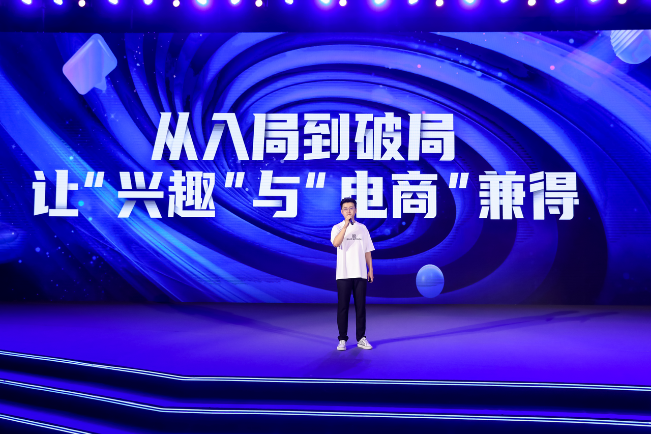 2021抖音电商达人峰会举办，携手事业合作伙伴共建繁荣生态