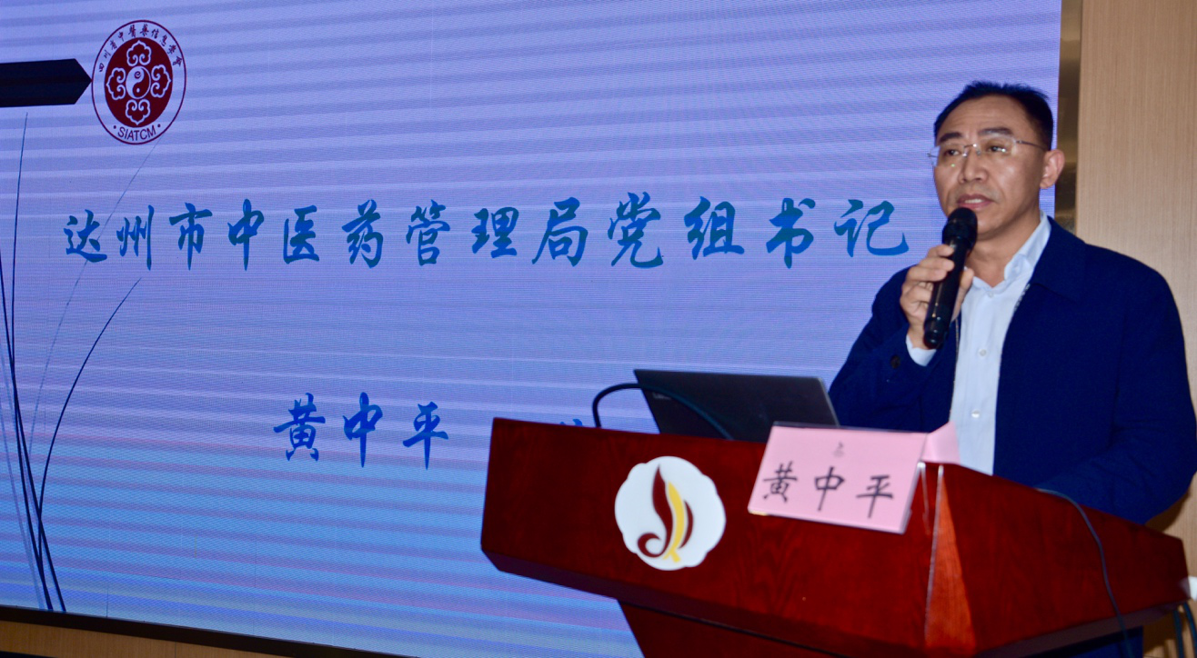 “新基建”背景下智慧医院建设研学班在达州召开引入前沿知识&nbsp;提升建设水平
