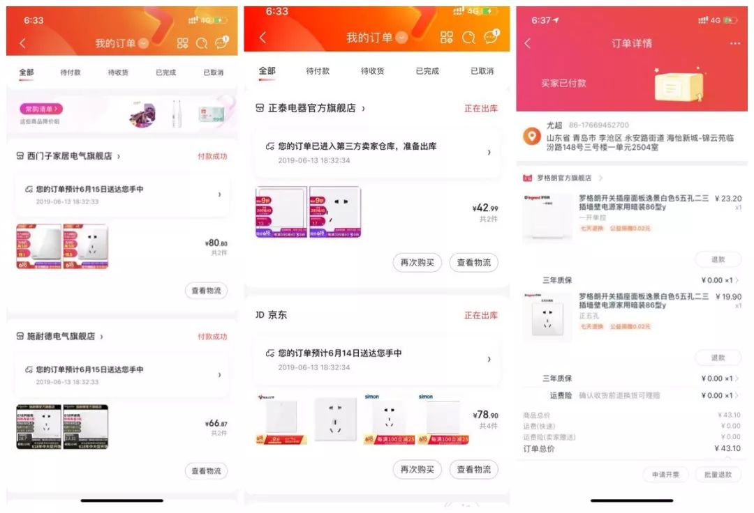 史上最全的开关插座测评——无边框系列