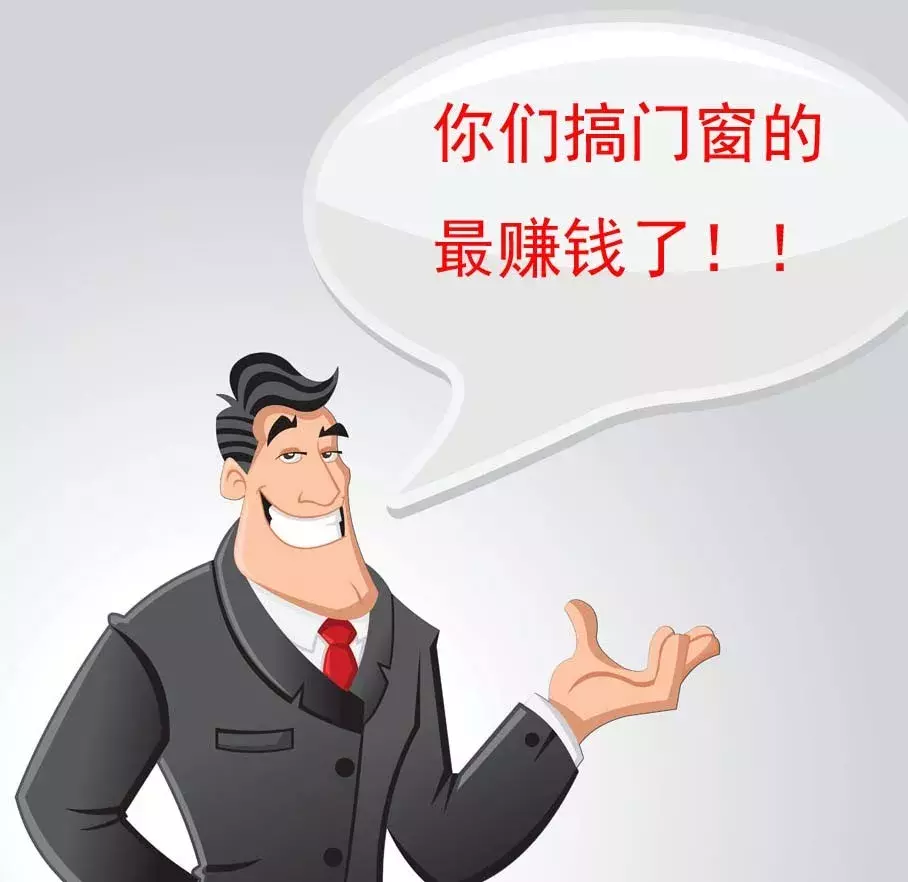 门窗行业利润已到底限,别再拿5年前的利润和今天相比较了