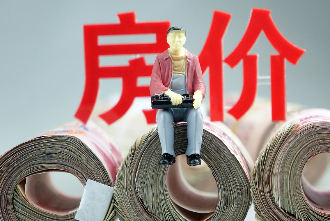 未來10年，房子不再是“香餑餑”？另外3個行業(yè)或更有“錢途”