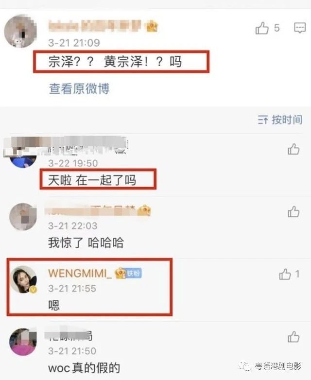 黄宗泽恋上内地珠宝千金做豪门驸马？　女方曾