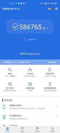 旗舰标准又提高了，2020新机皇OPPO Find X2 Pro全面评测