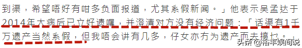 吴孟达追悼会时间确定！丧礼采用教会仪式，追悼会地点花费曝光