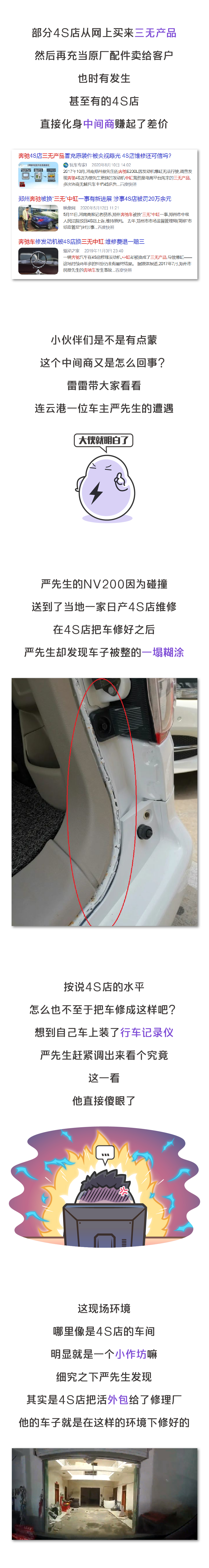 手动砸车、空气保养，4S店就是这样对待你的车