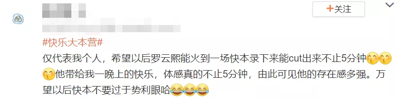 《快本》追捧许光汉冷落罗云熙，秒变谢娜追星专场，娱乐圈真现实