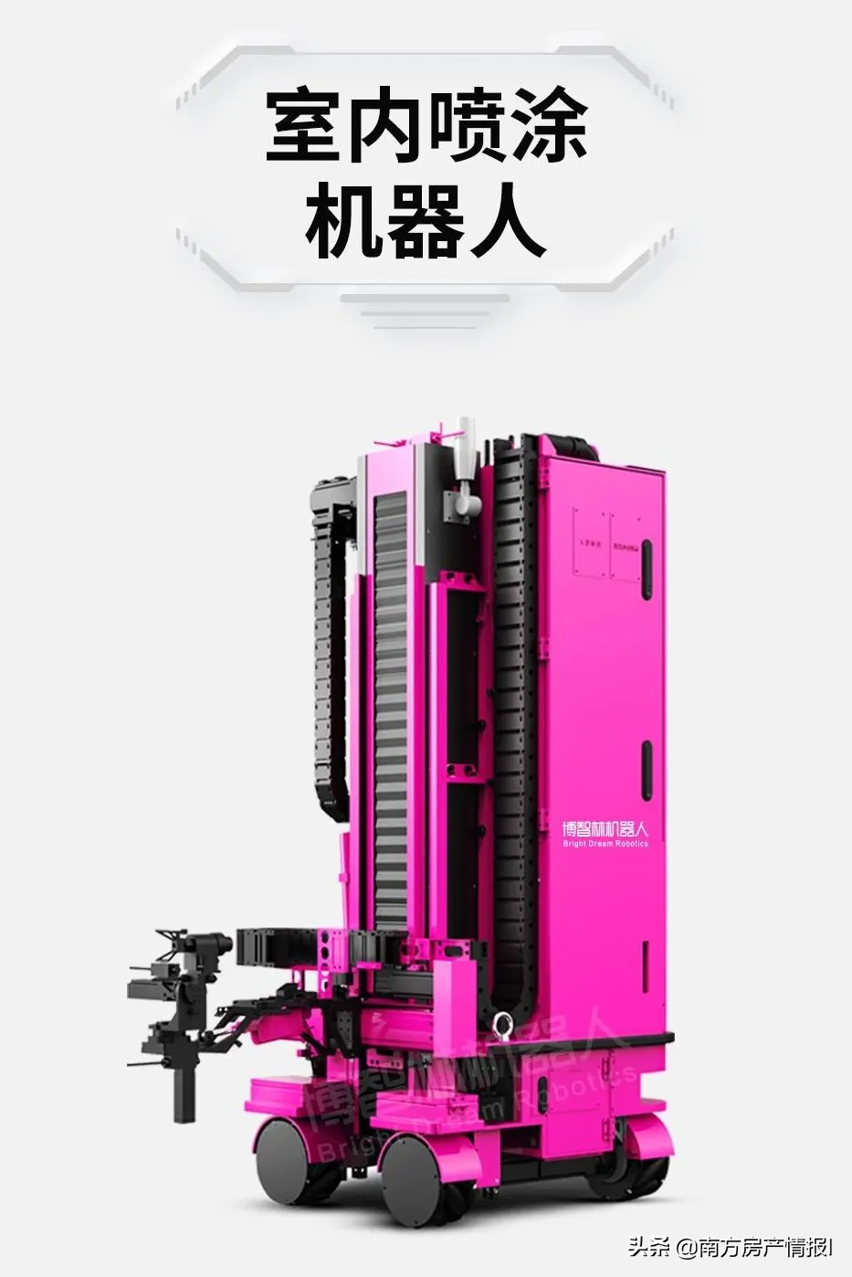 杨国强：明年碧桂园全部用机器人建房子