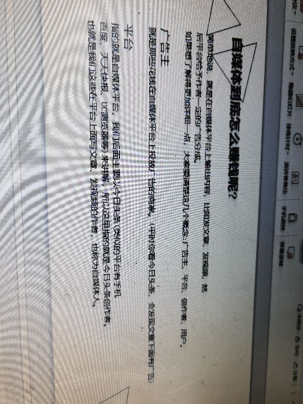 自媒体到底怎么赚钱呢？