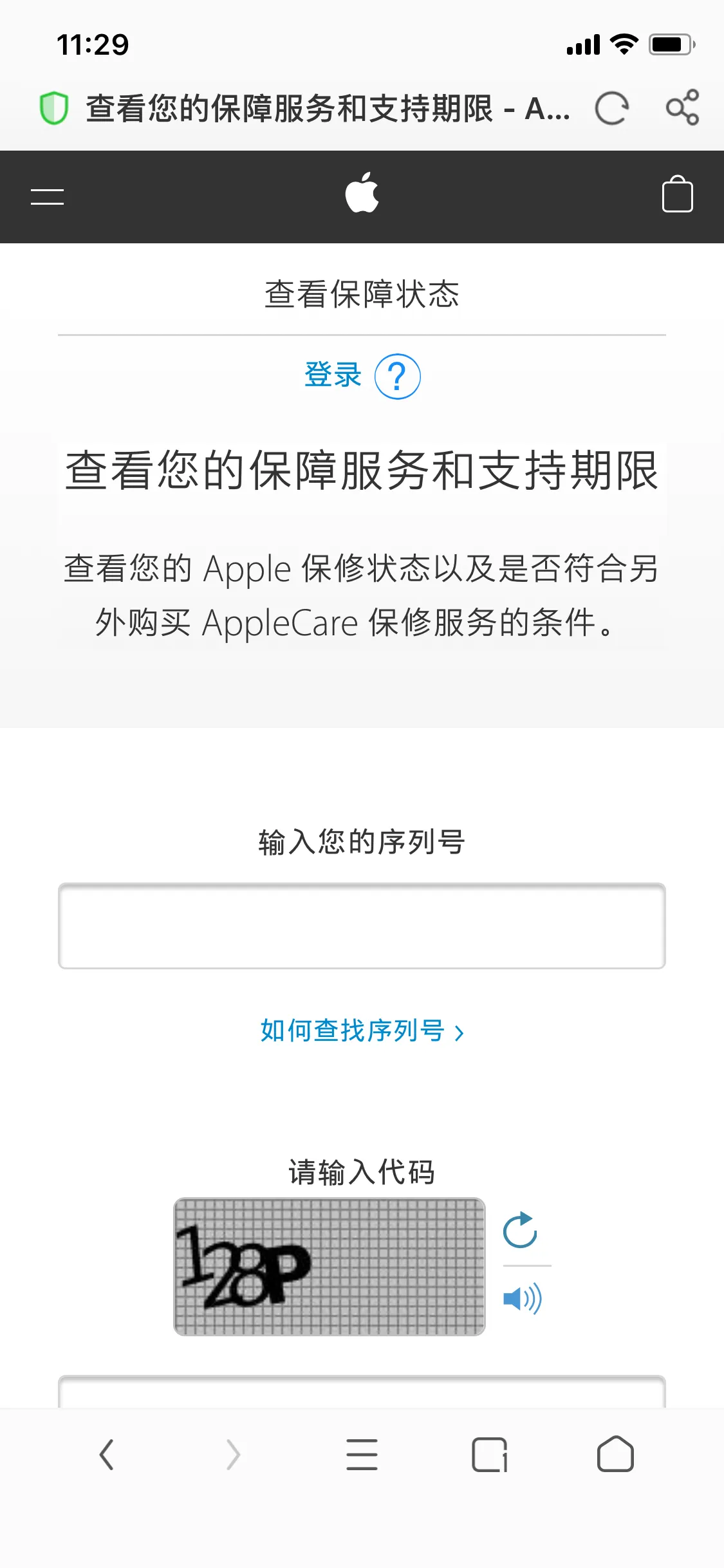 iPhone手机序列号如何快速搜索？（手机上、电脑上通用性）